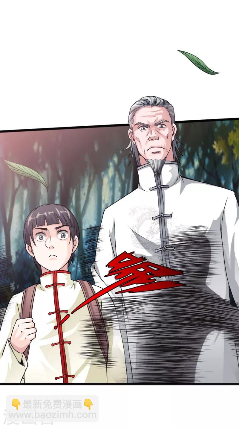 第7话 玉面杀神的跪拜！-第8话