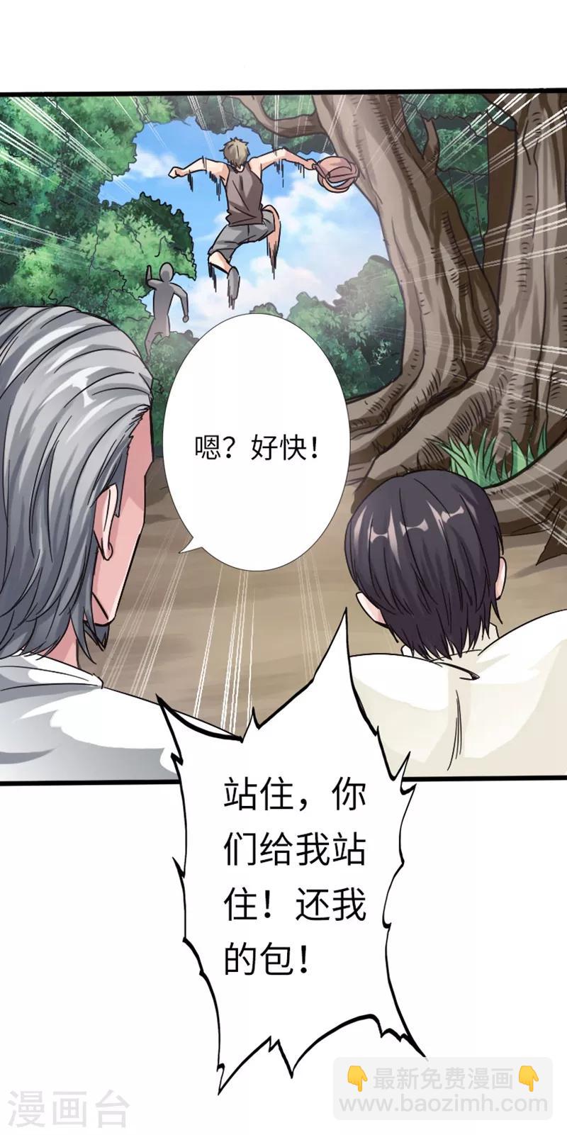 第7话 玉面杀神的跪拜！-第8话