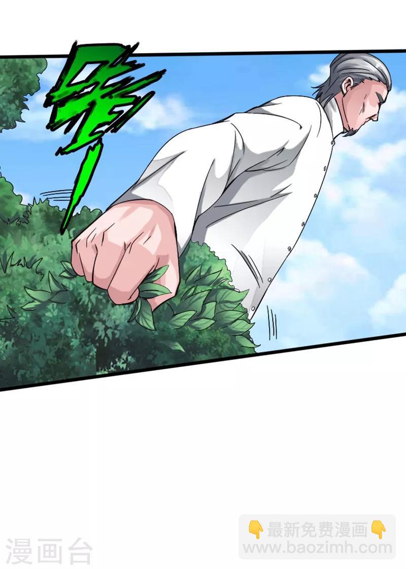 第7话 玉面杀神的跪拜！-第8话