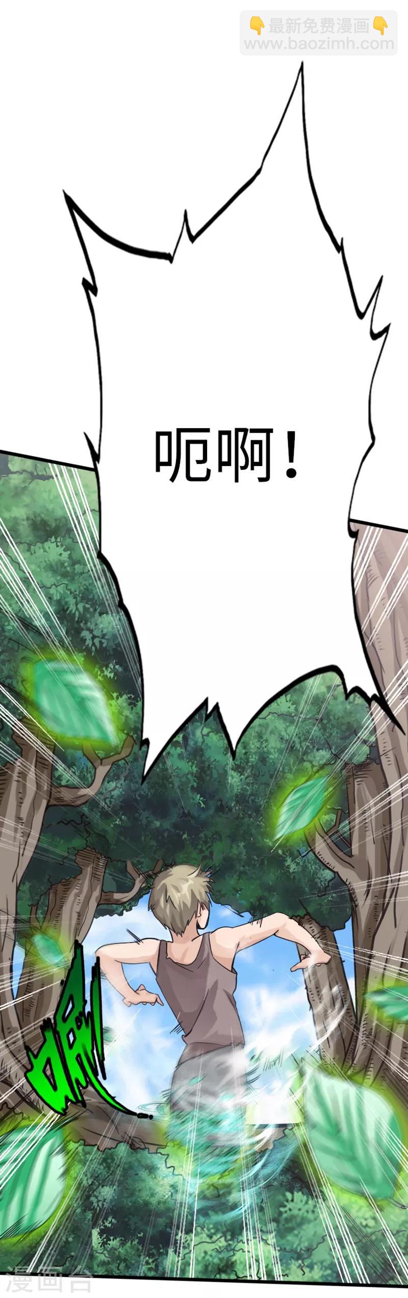 第7话 玉面杀神的跪拜！-第8话