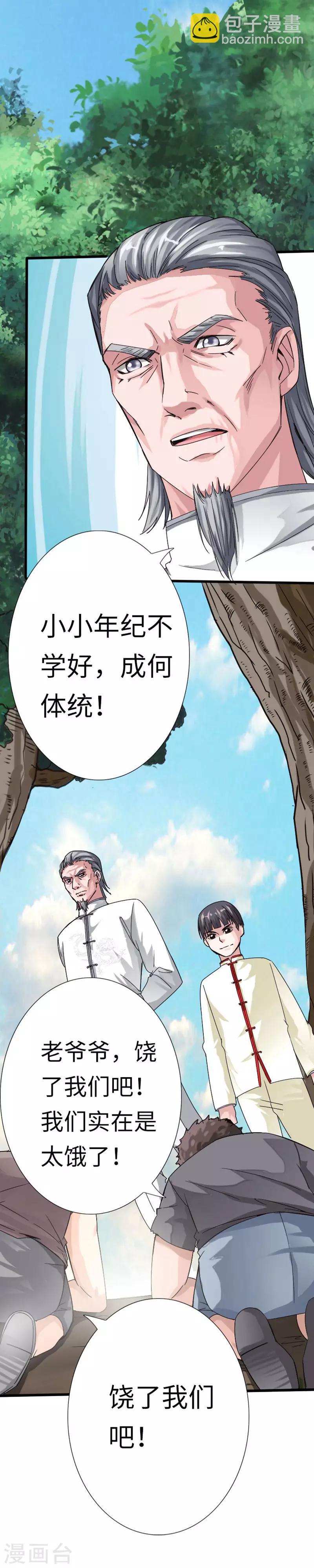 第7话 玉面杀神的跪拜！-第8话