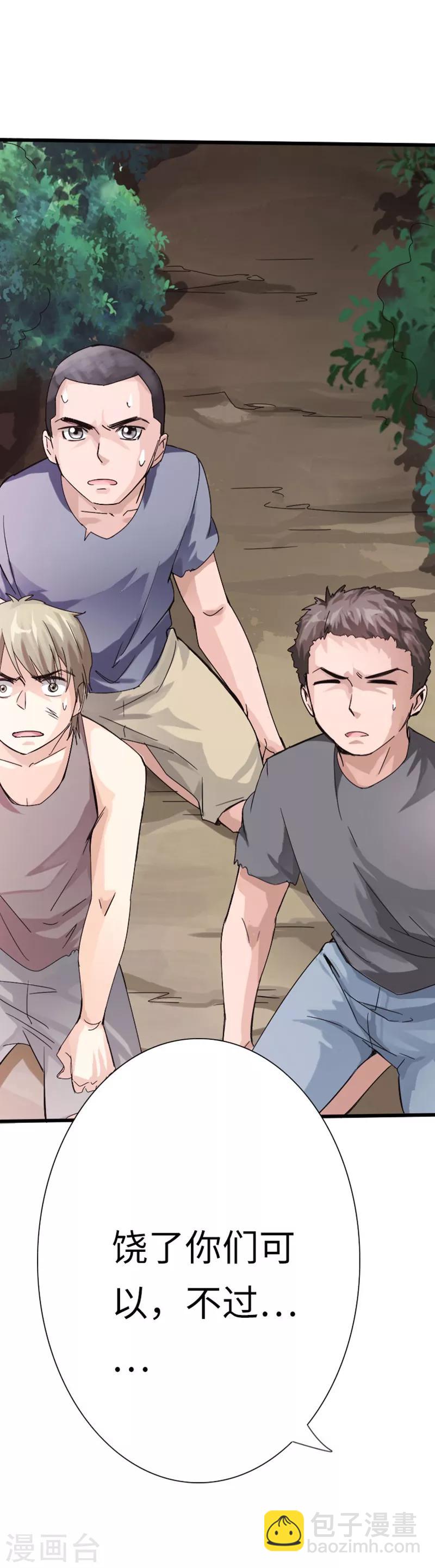 第7话 玉面杀神的跪拜！-第8话