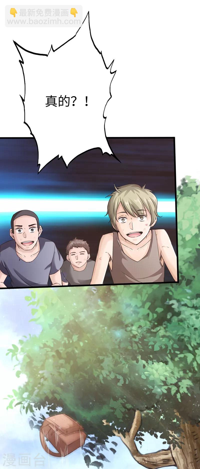 第7话 玉面杀神的跪拜！-第8话