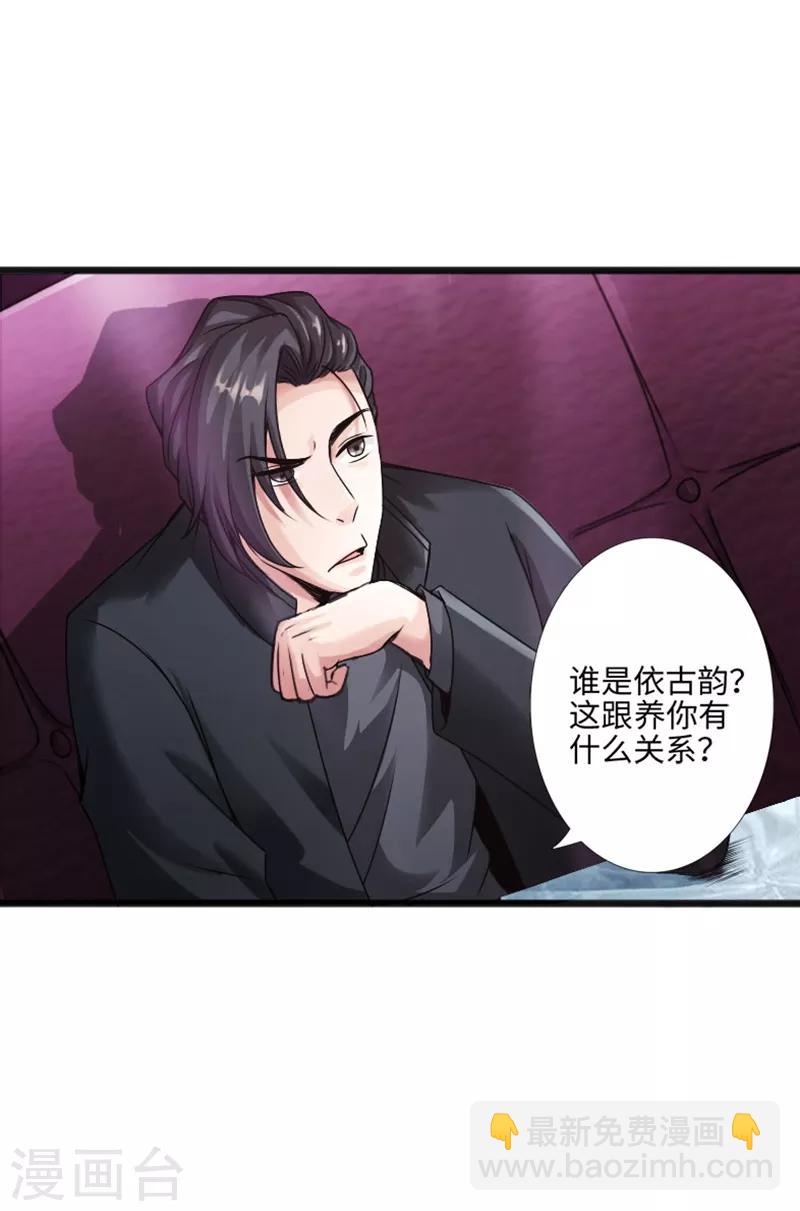 第7话 玉面杀神的跪拜！-第8话