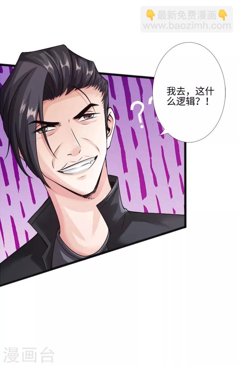 第7话 玉面杀神的跪拜！-第8话