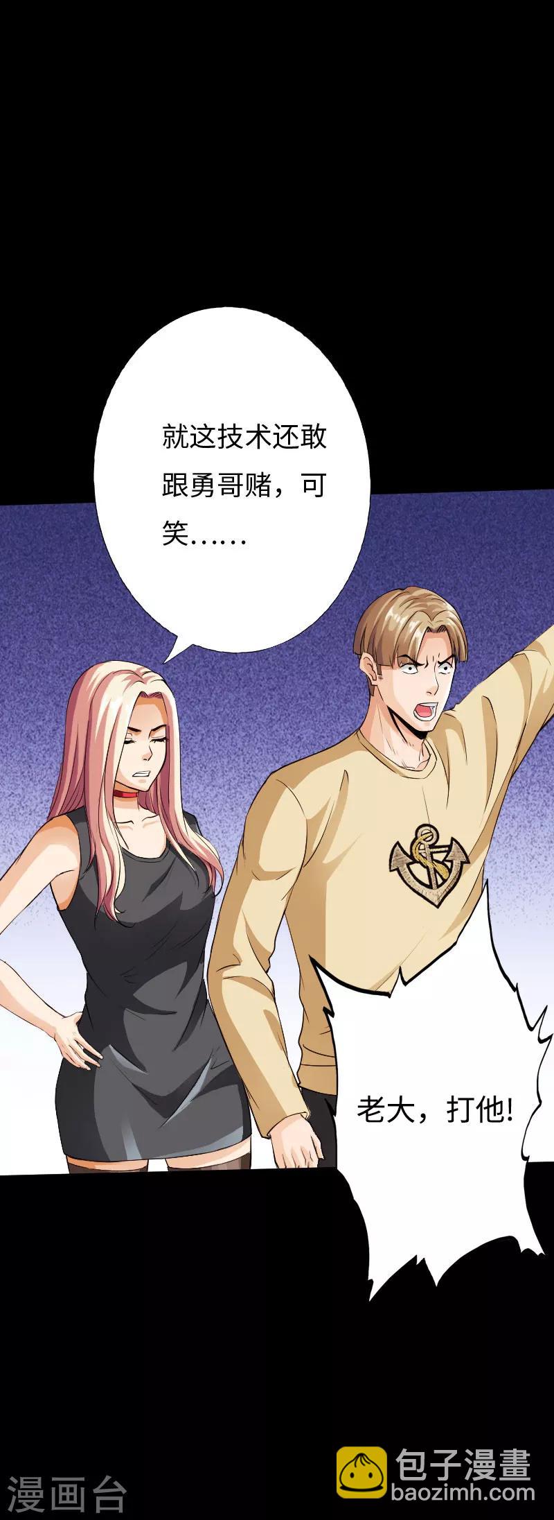 第70话 生死飞跃-第72话