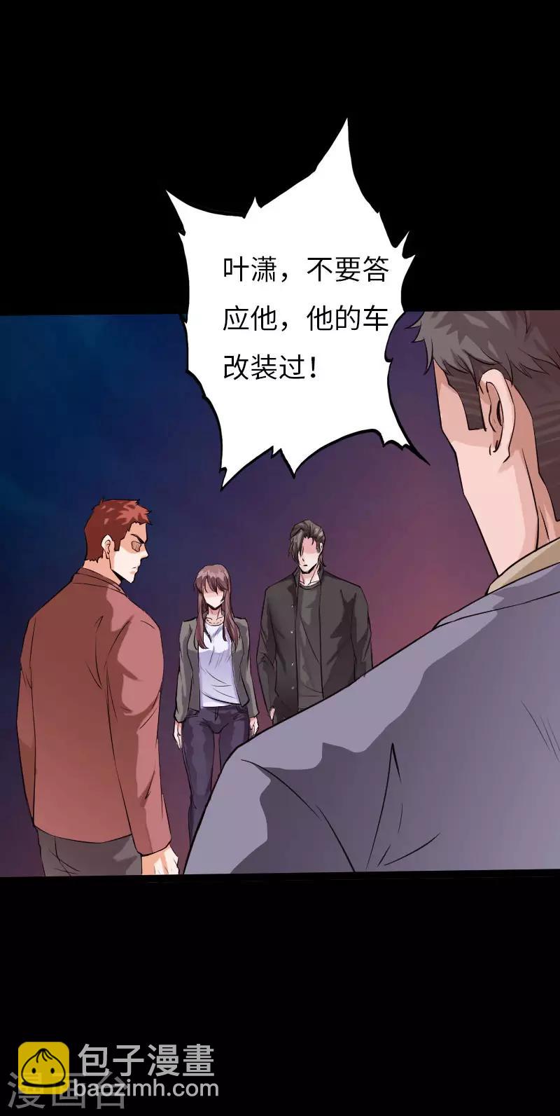 第70话 生死飞跃-第72话