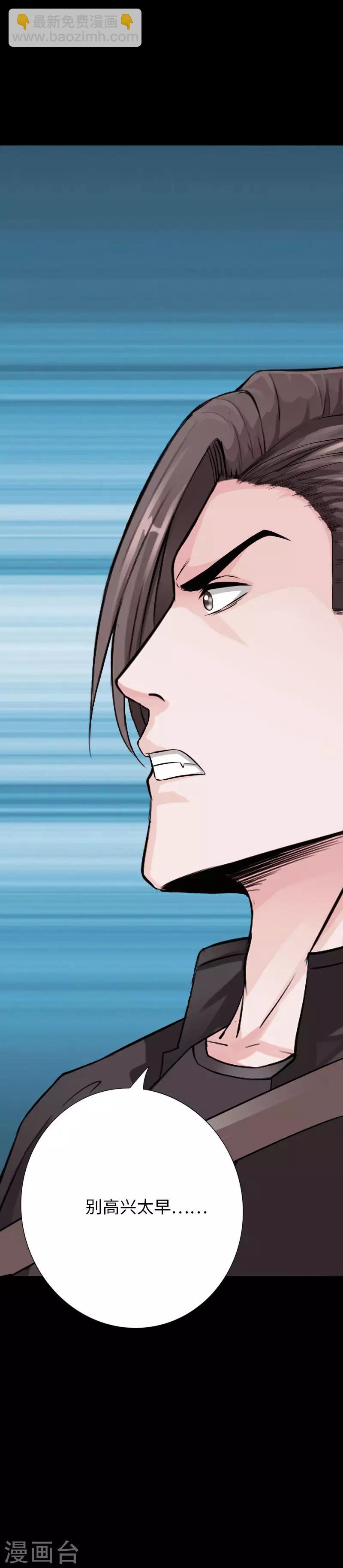 第70话 生死飞跃-第72话