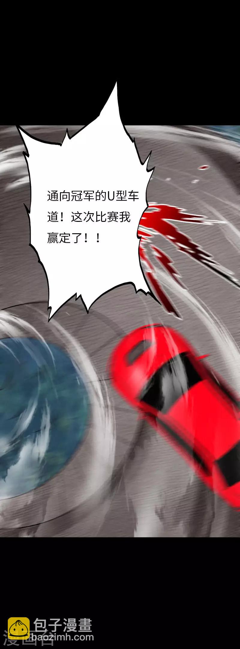 第70话 生死飞跃-第72话