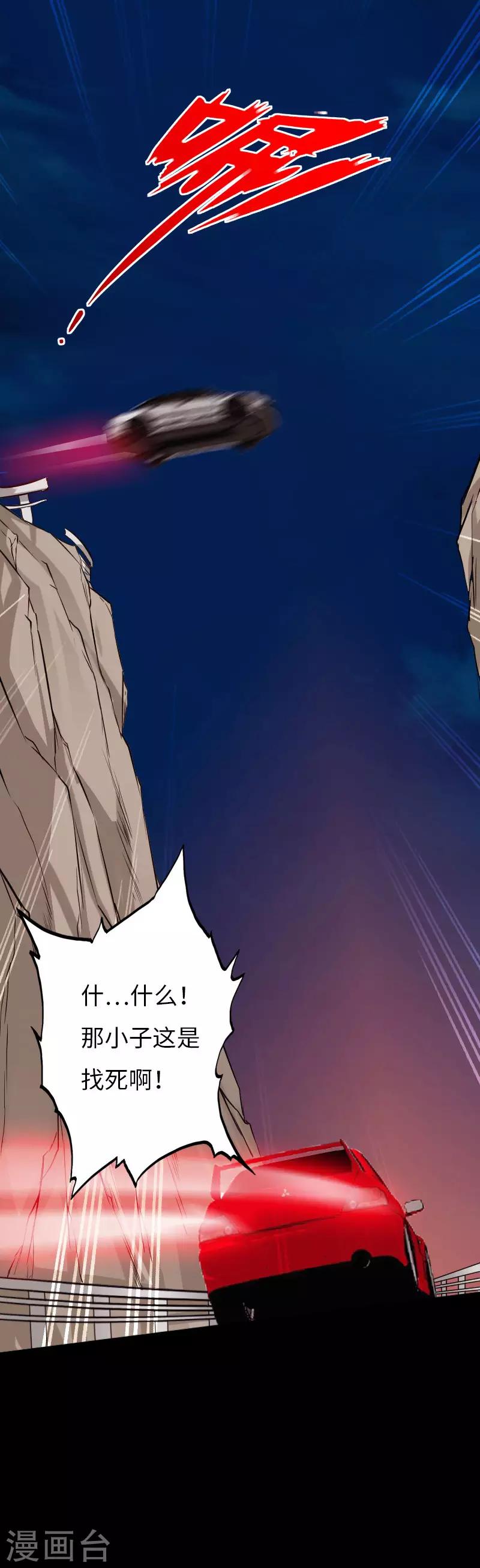 第70话 生死飞跃-第72话