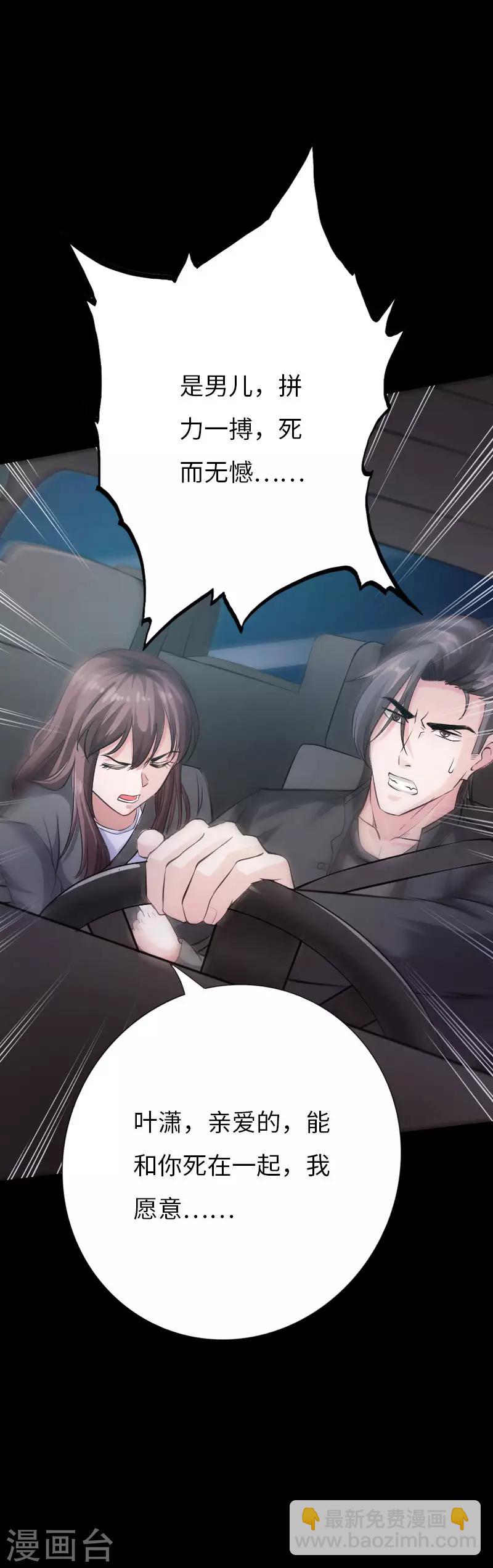 第70话 生死飞跃-第72话