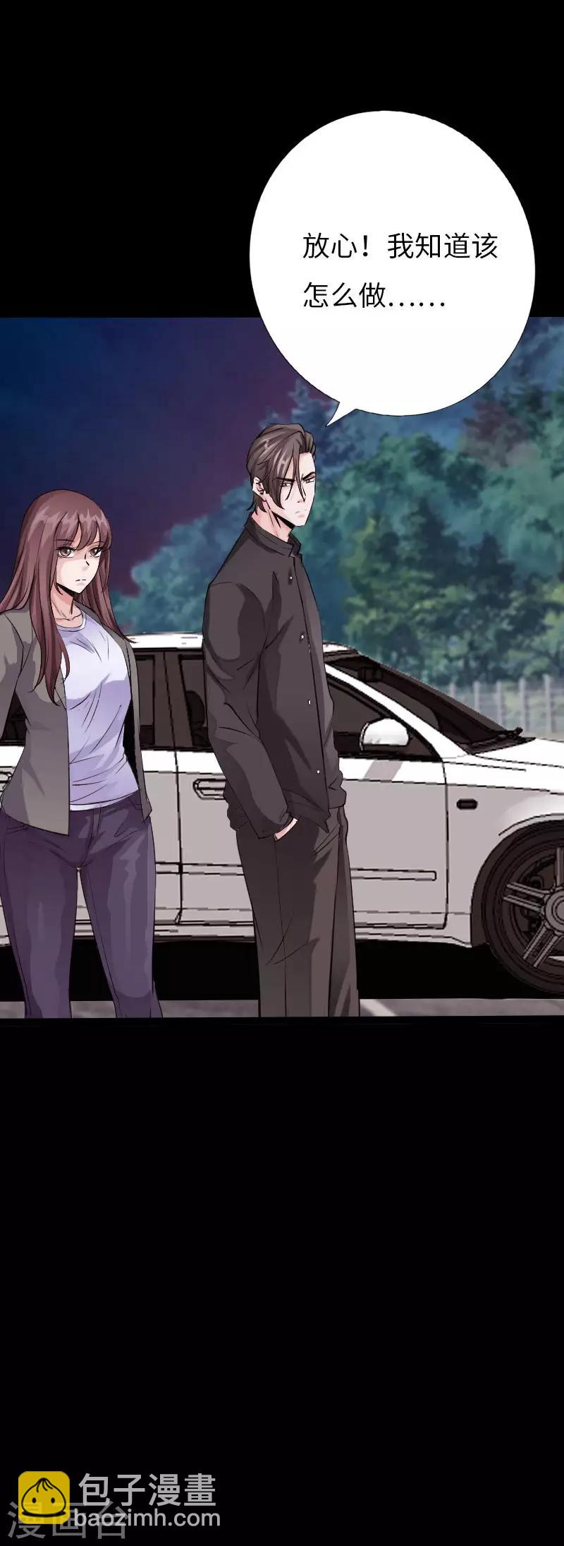 第70话 生死飞跃-第72话