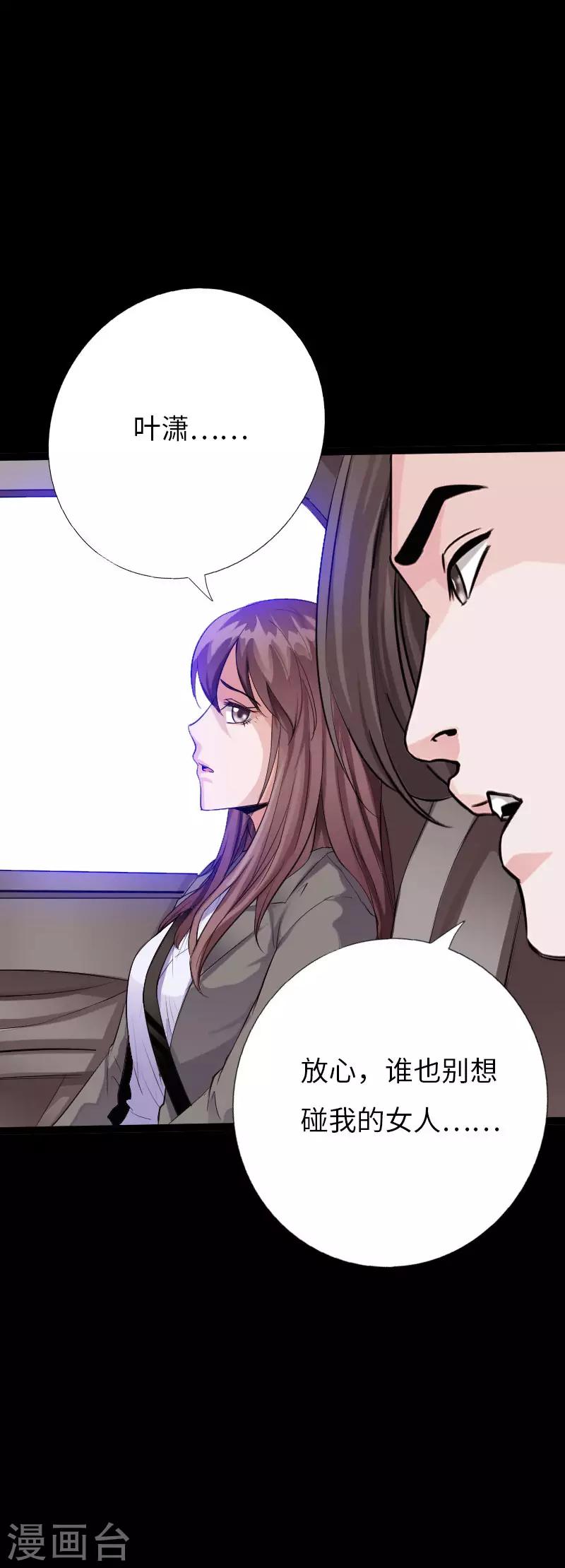 第70话 生死飞跃-第72话