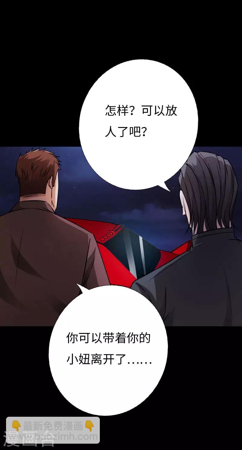 第71话 狠废无赖-第74话