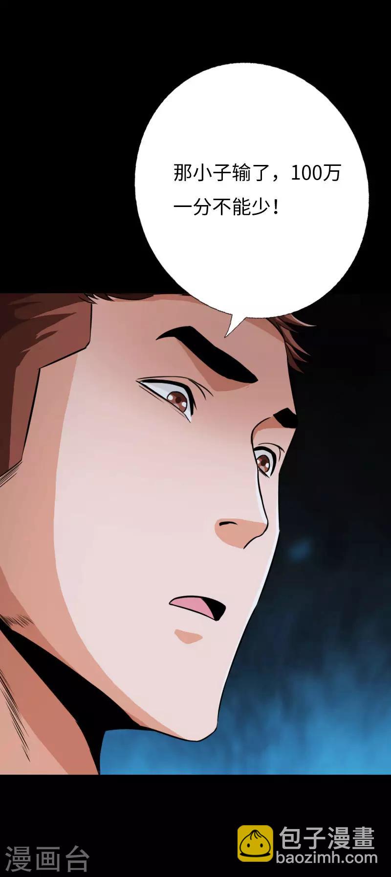 第71话 狠废无赖-第74话