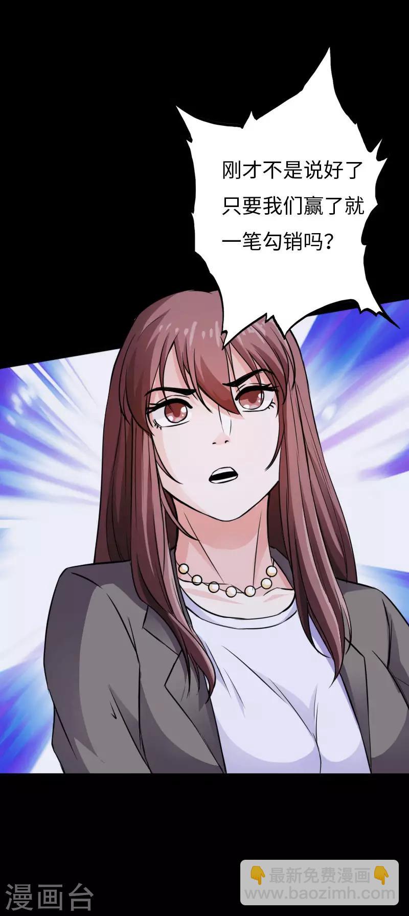 第71话 狠废无赖-第74话