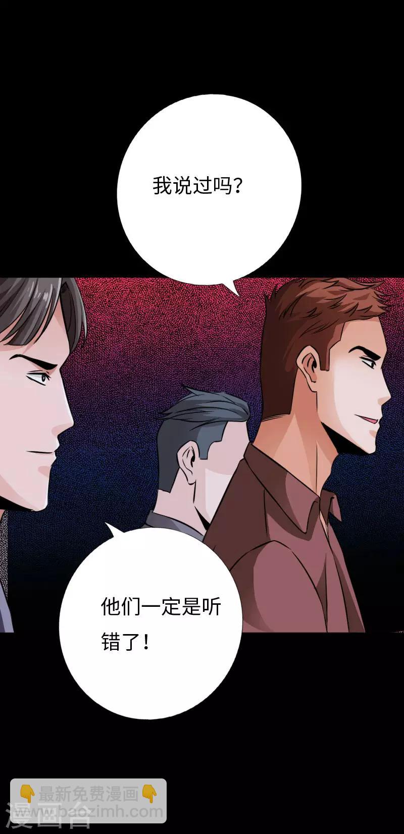 第71话 狠废无赖-第74话