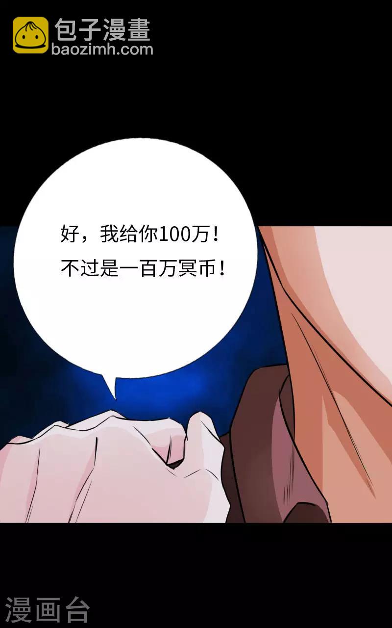 絕品邪少 - 第71話 狠廢無賴 - 3