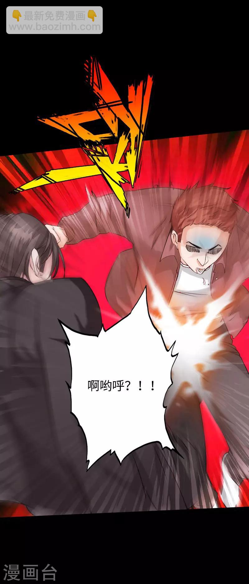 第71话 狠废无赖-第74话