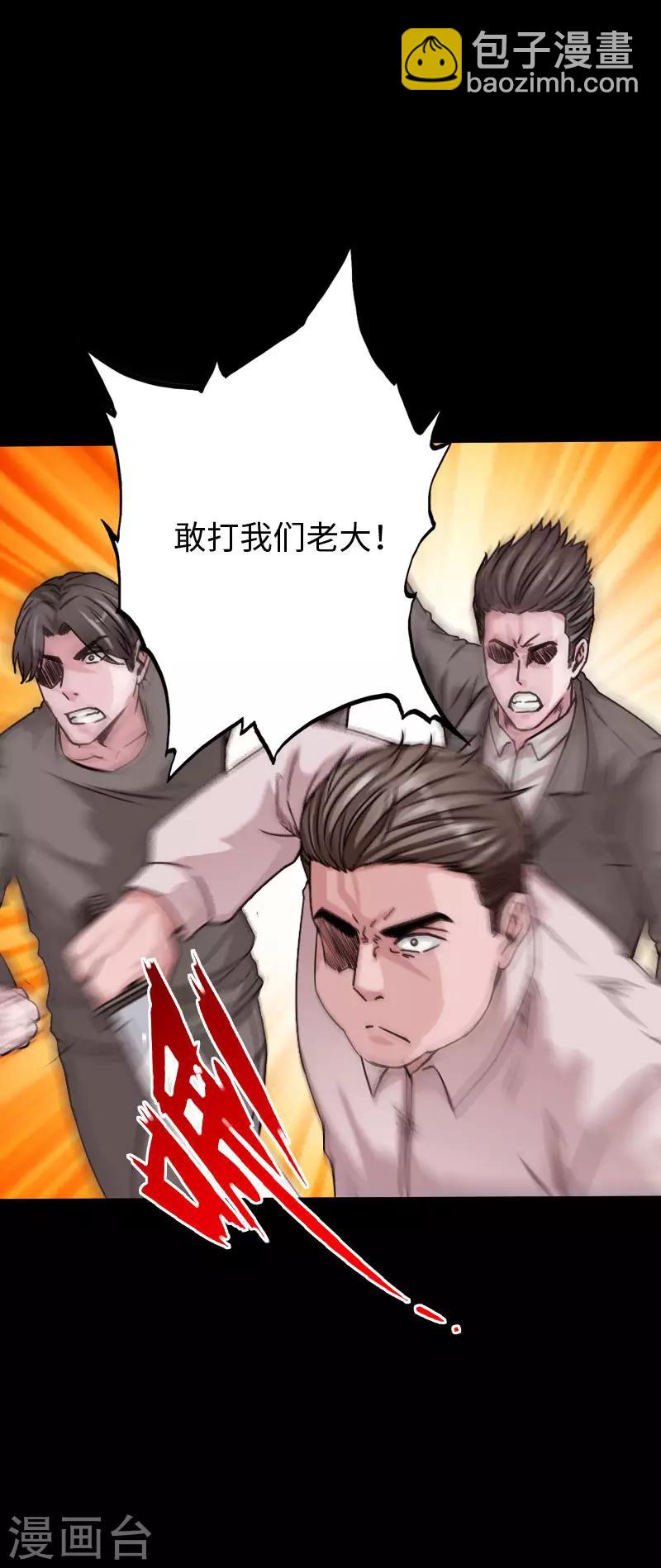 第71话 狠废无赖-第74话