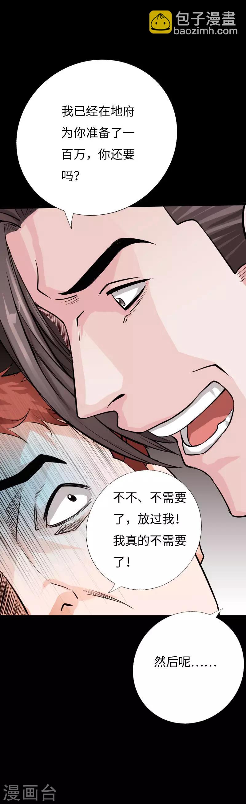 第71话 狠废无赖-第74话