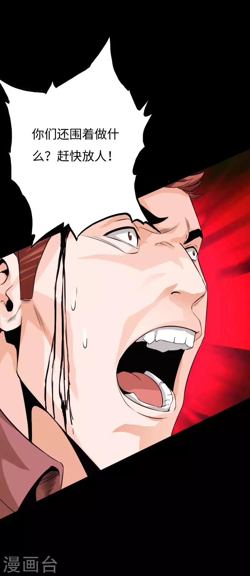 第71话 狠废无赖-第74话