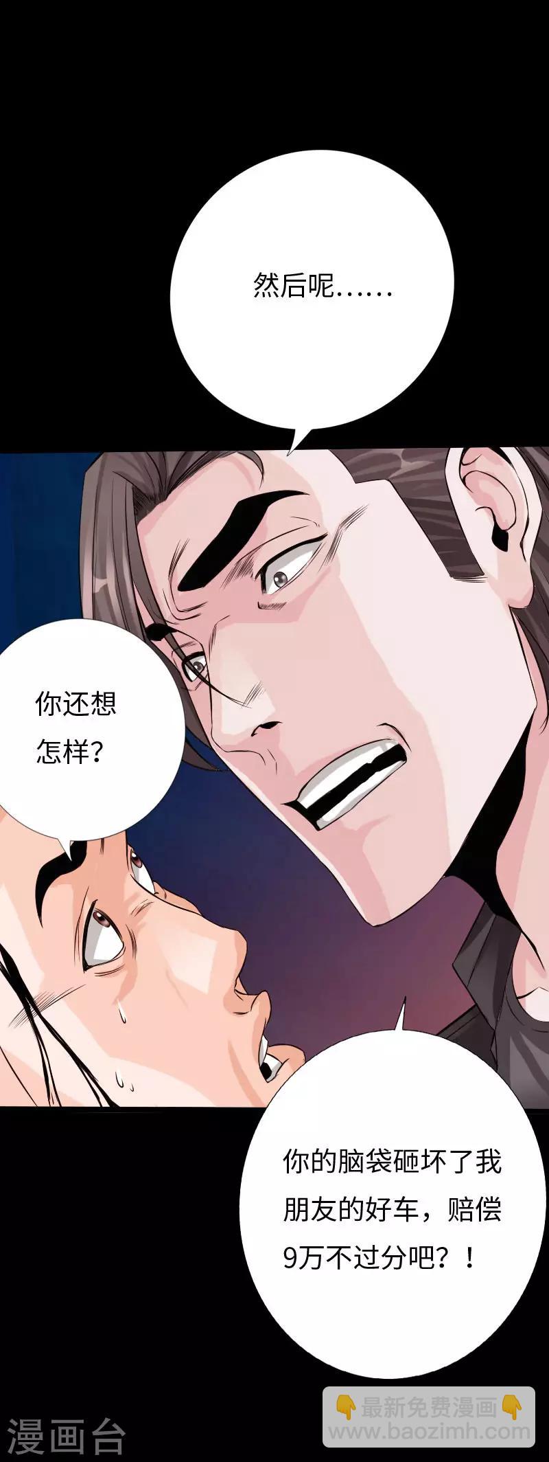 第71话 狠废无赖-第74话