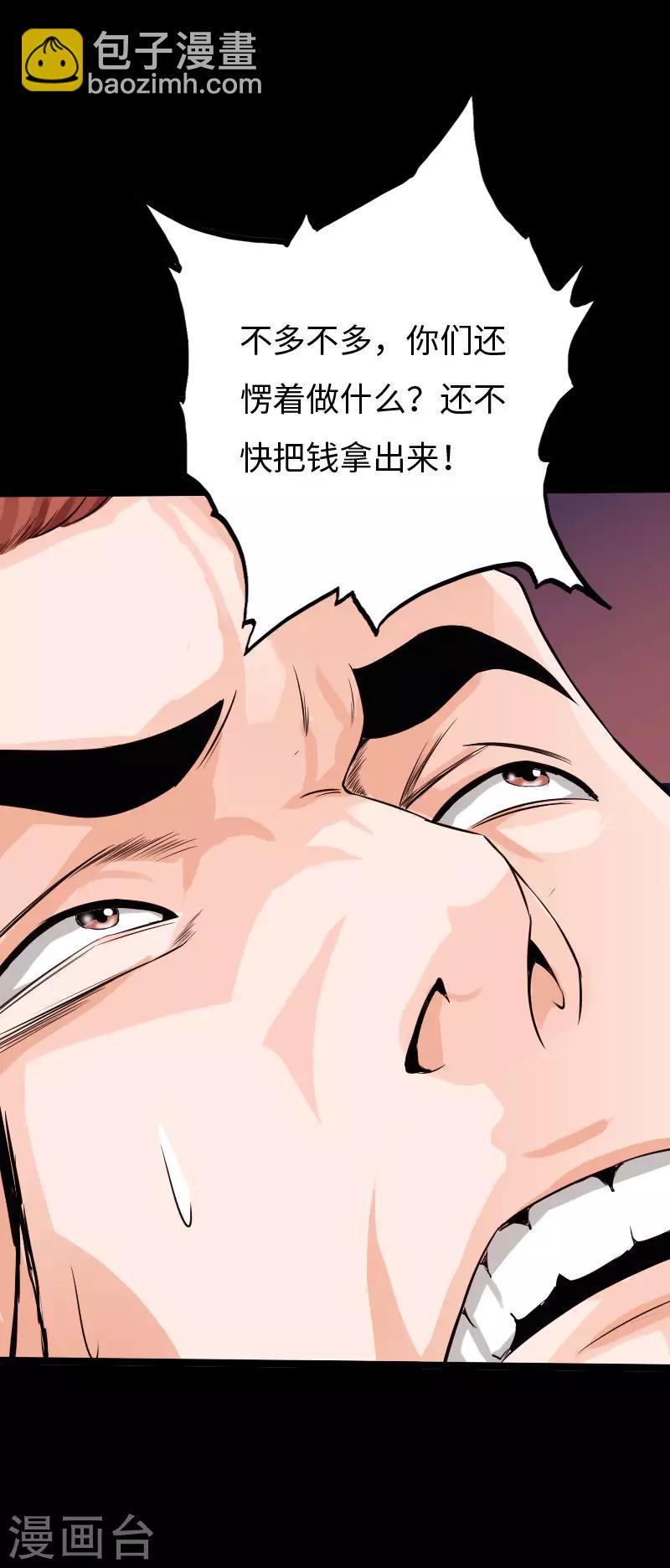 第71话 狠废无赖-第74话