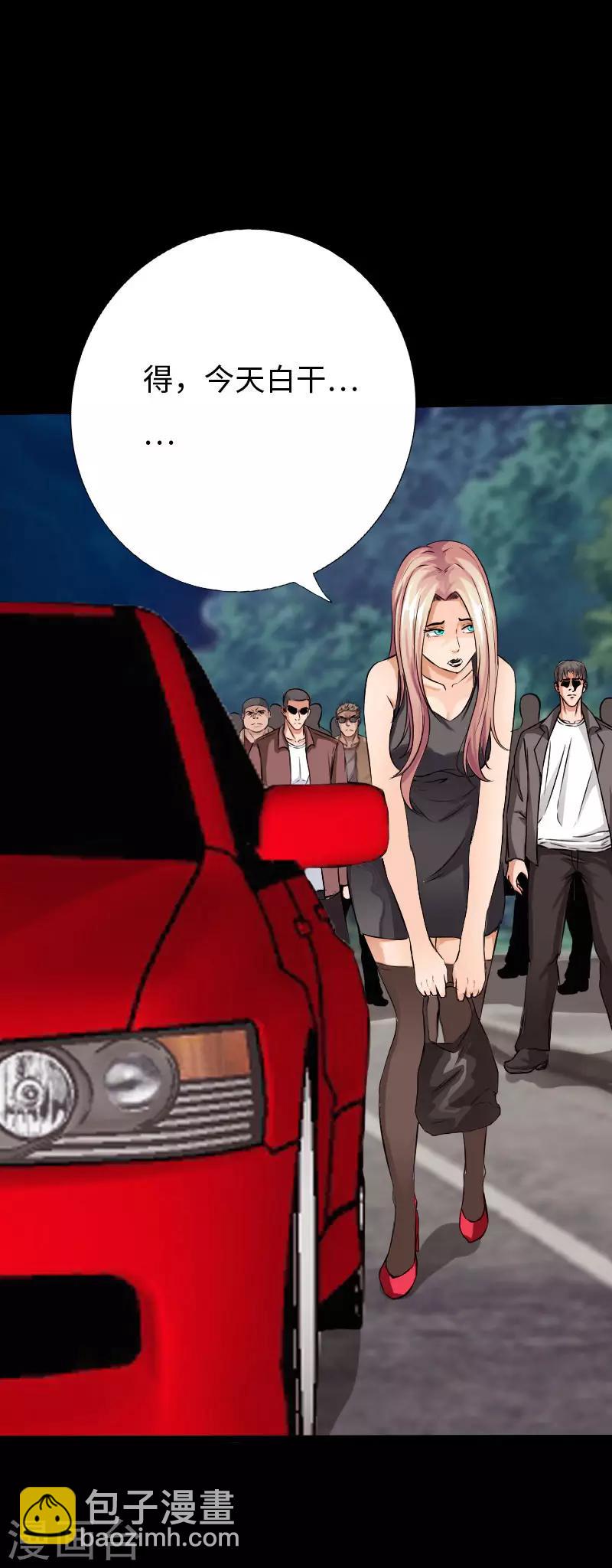 第71话 狠废无赖-第74话