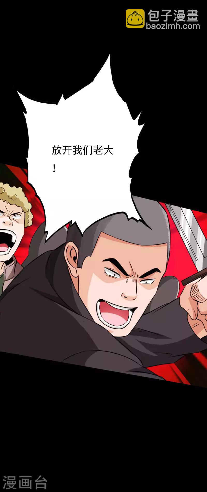 第71话 狠废无赖-第74话