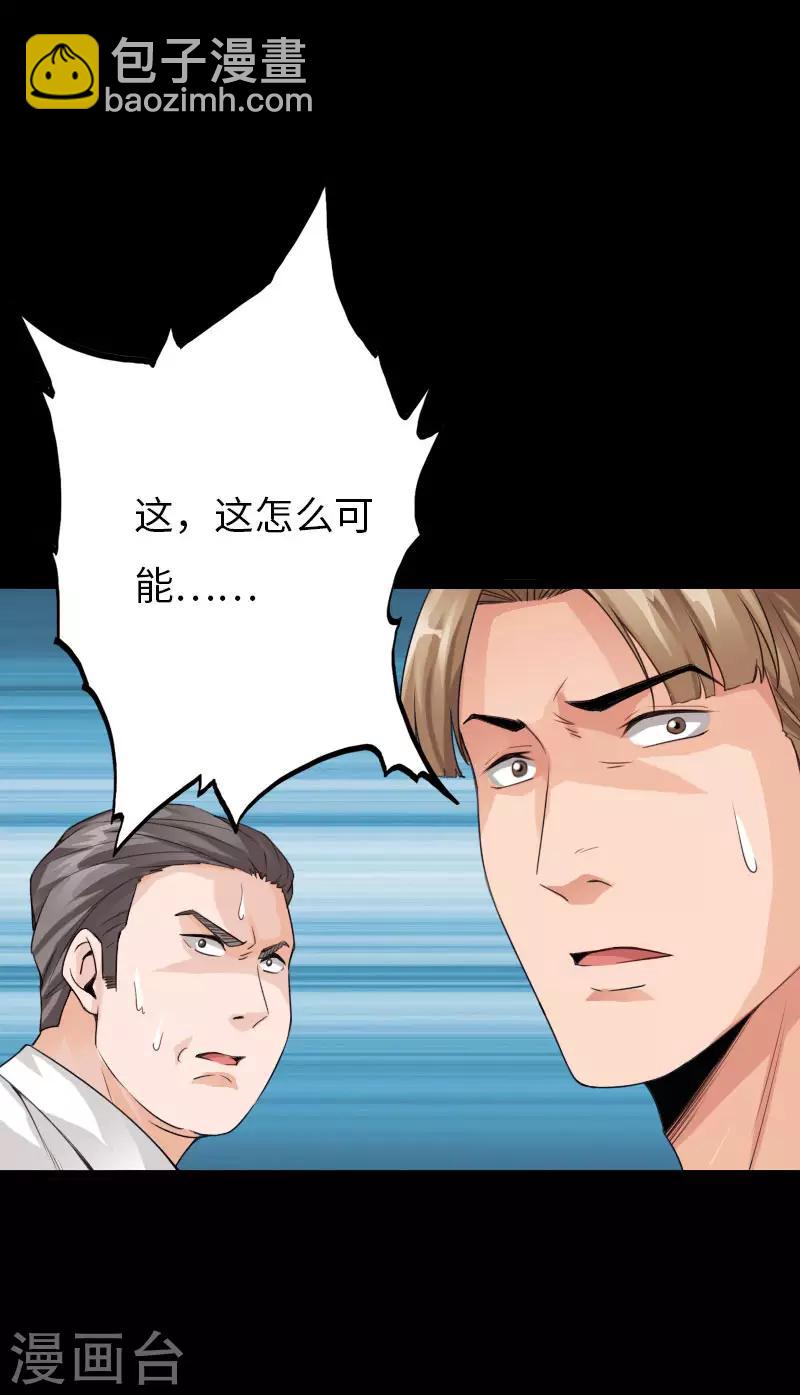 第71话 狠废无赖-第74话