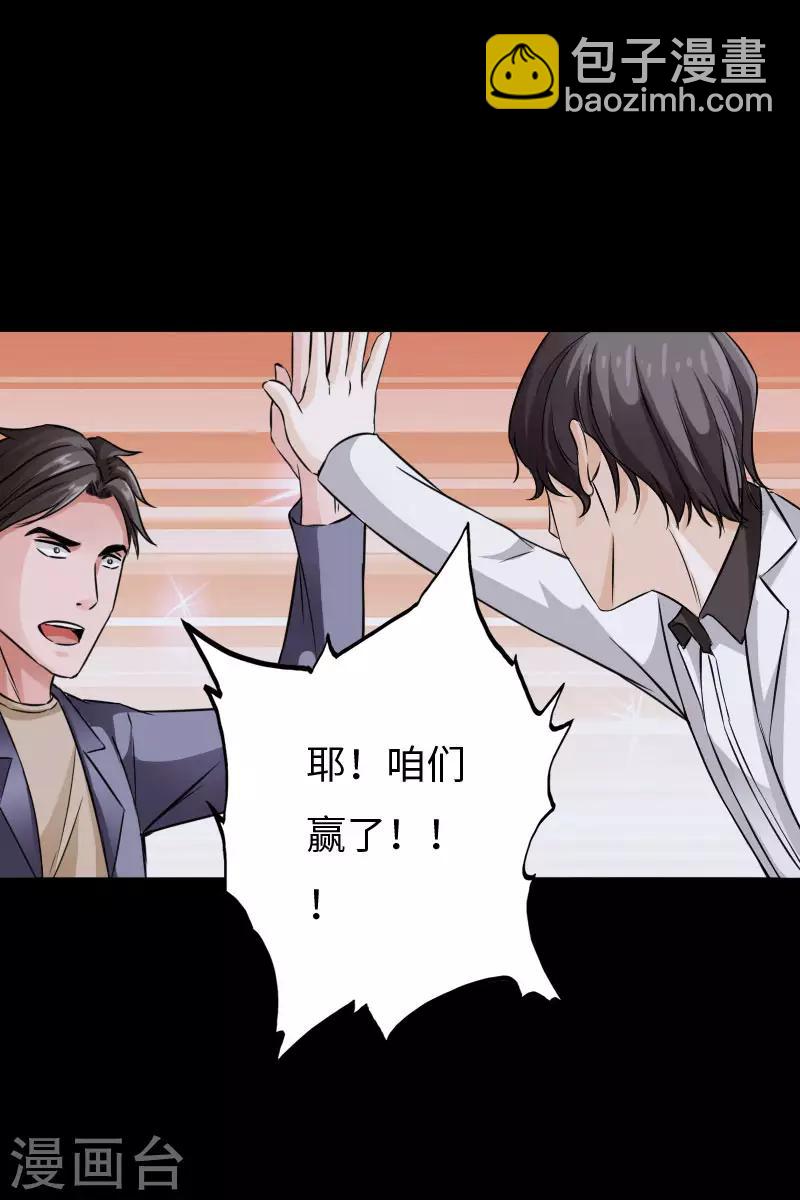 第71话 狠废无赖-第74话