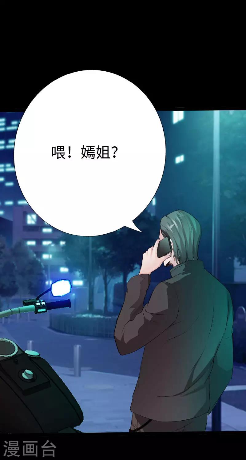 第73话 绑匪威胁-第76话