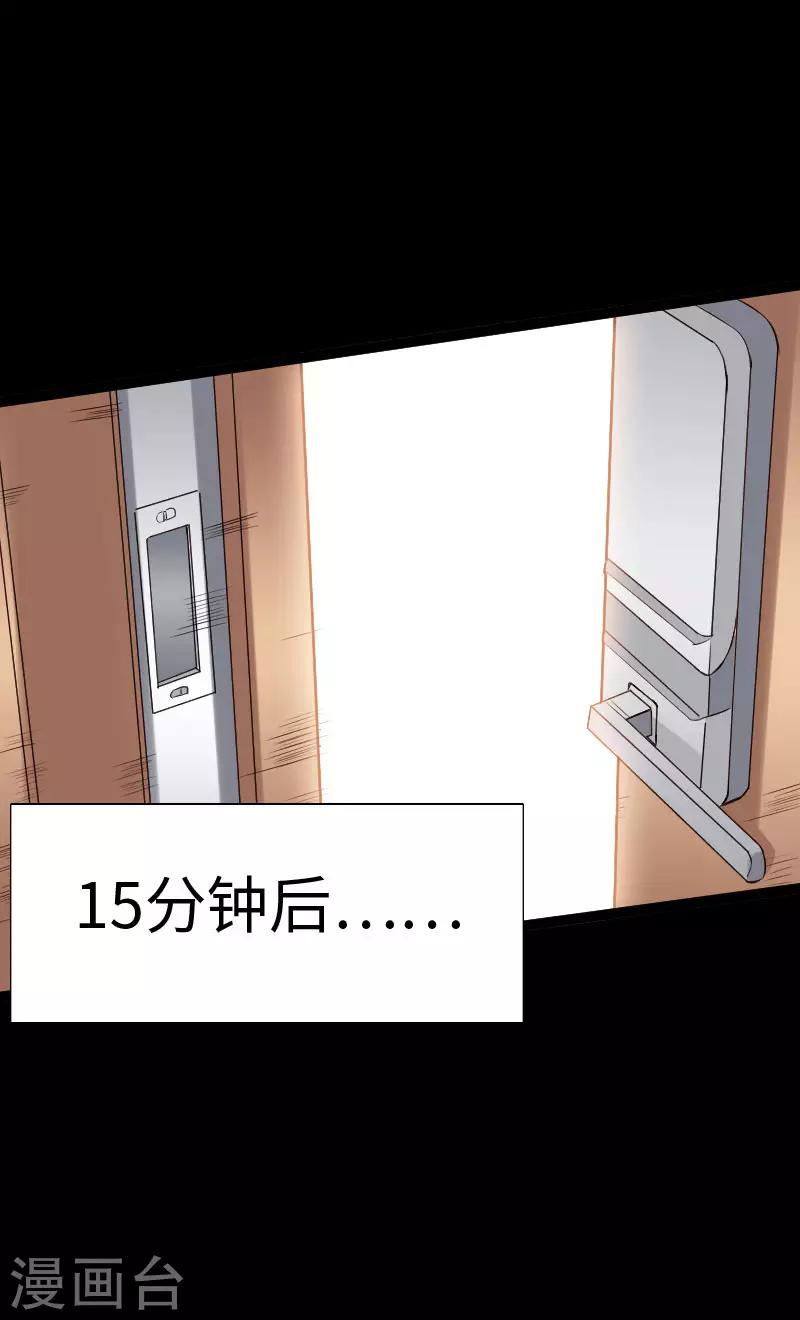 第73话 绑匪威胁-第76话