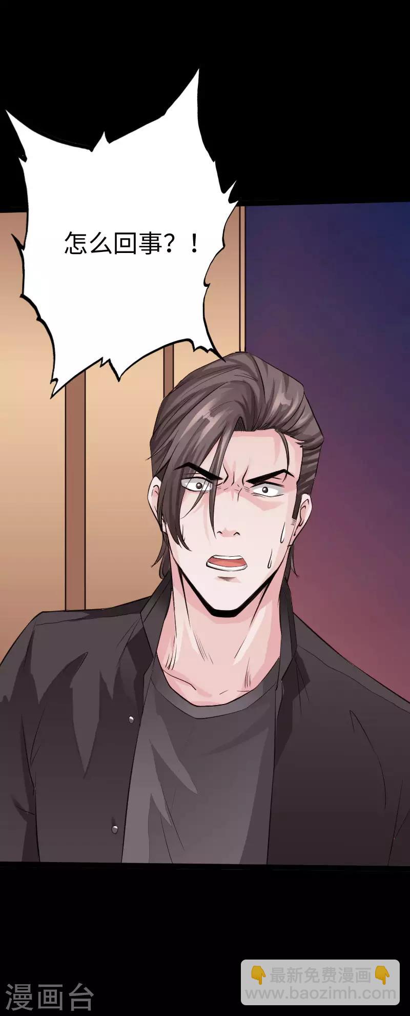 第73话 绑匪威胁-第76话