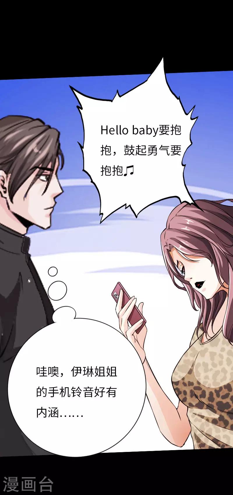 第73话 绑匪威胁-第76话