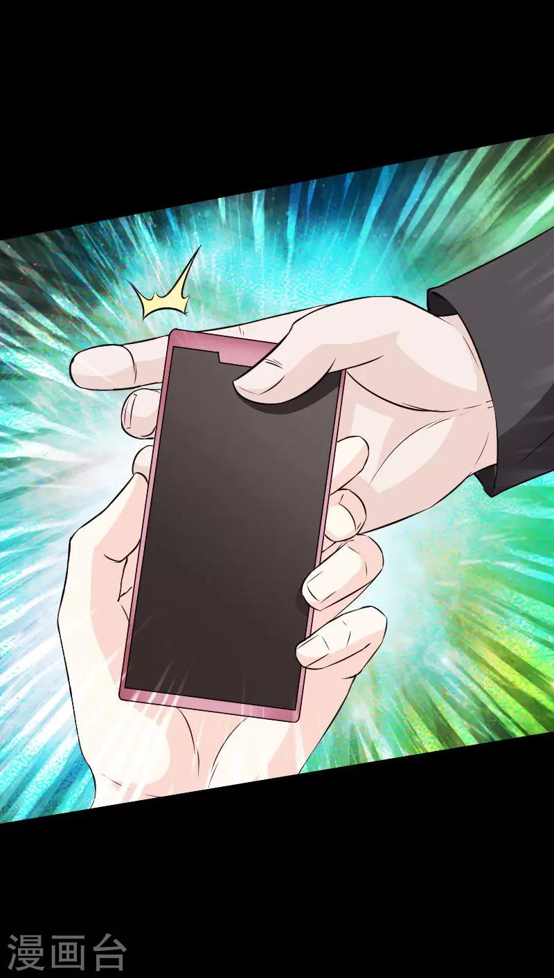 第73话 绑匪威胁-第76话