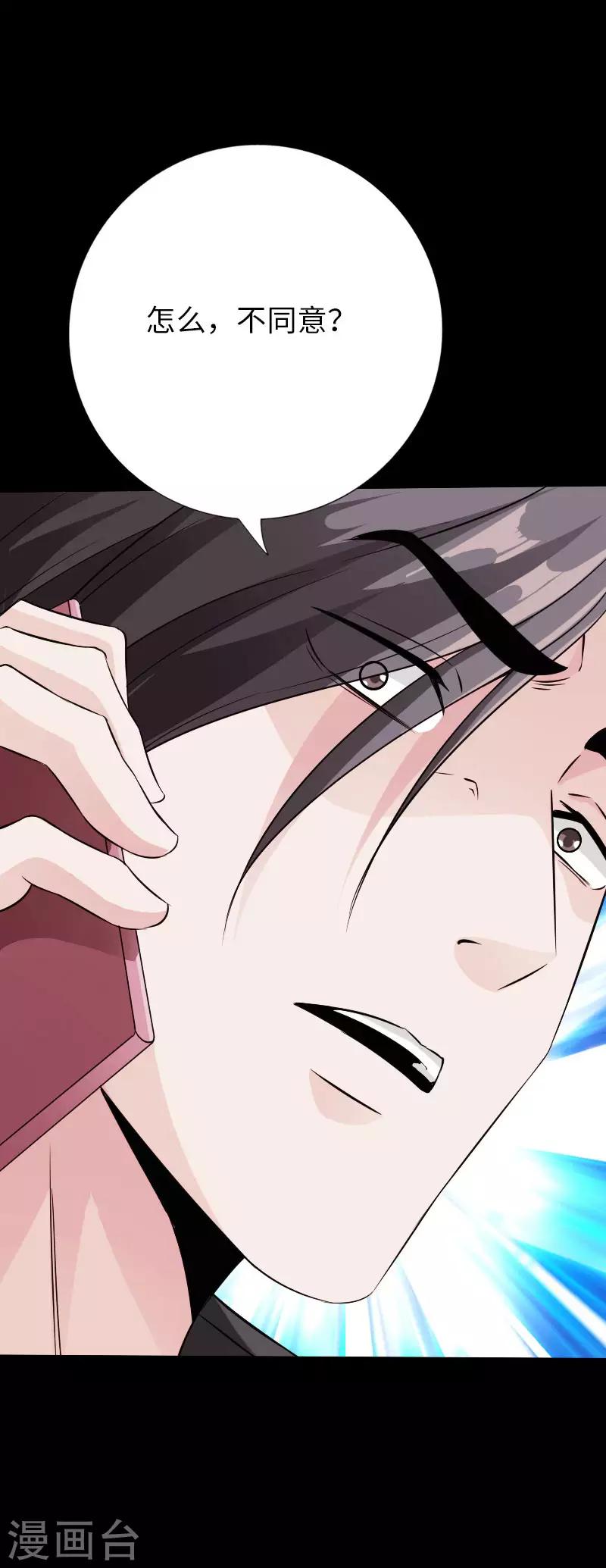 第73话 绑匪威胁-第76话