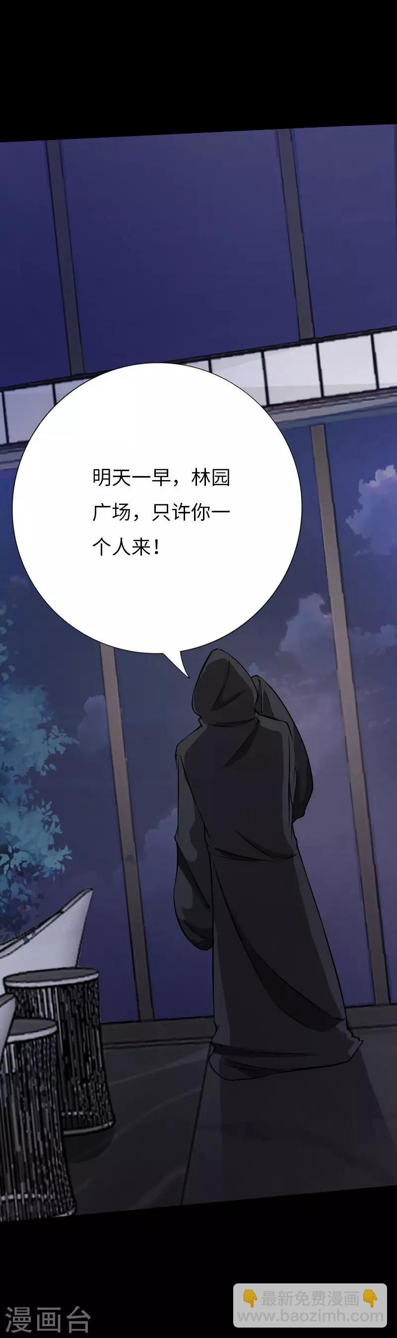 第73话 绑匪威胁-第76话