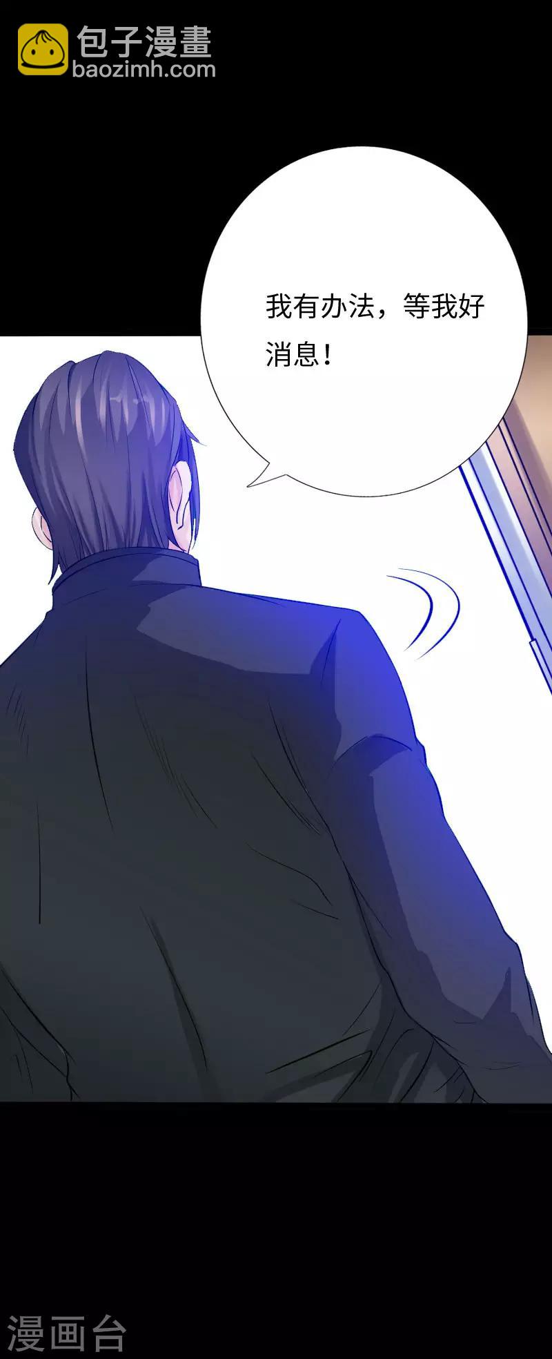 第73话 绑匪威胁-第76话