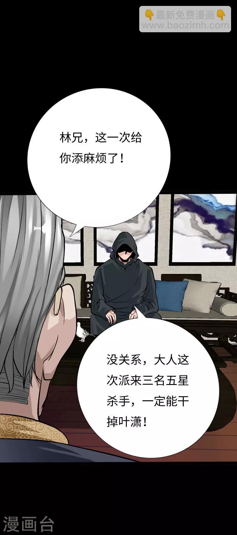 第73话 绑匪威胁-第76话