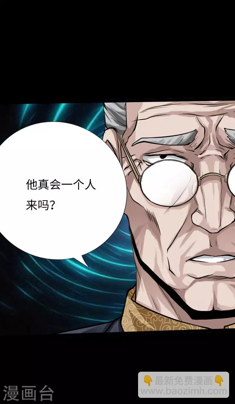 第73话 绑匪威胁-第76话