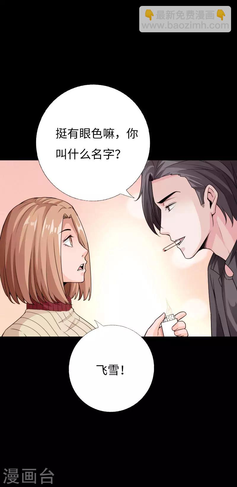 第73话 绑匪威胁-第76话