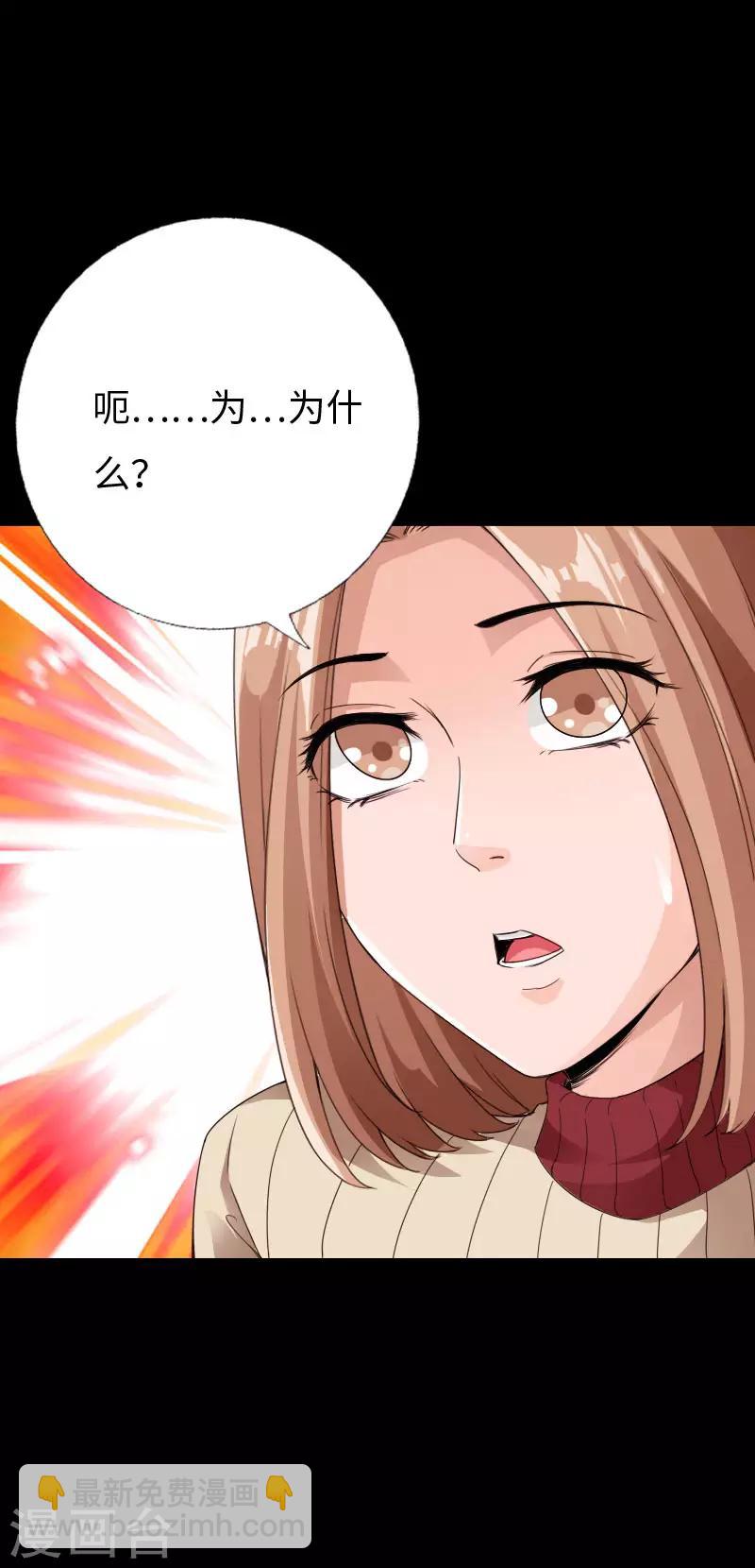 第73话 绑匪威胁-第76话