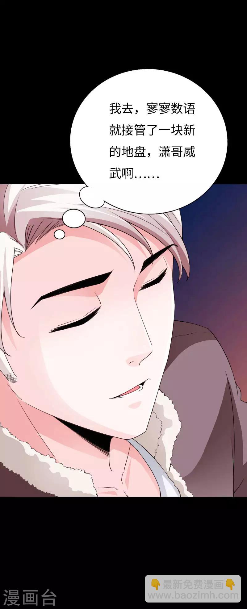 第73话 绑匪威胁-第76话