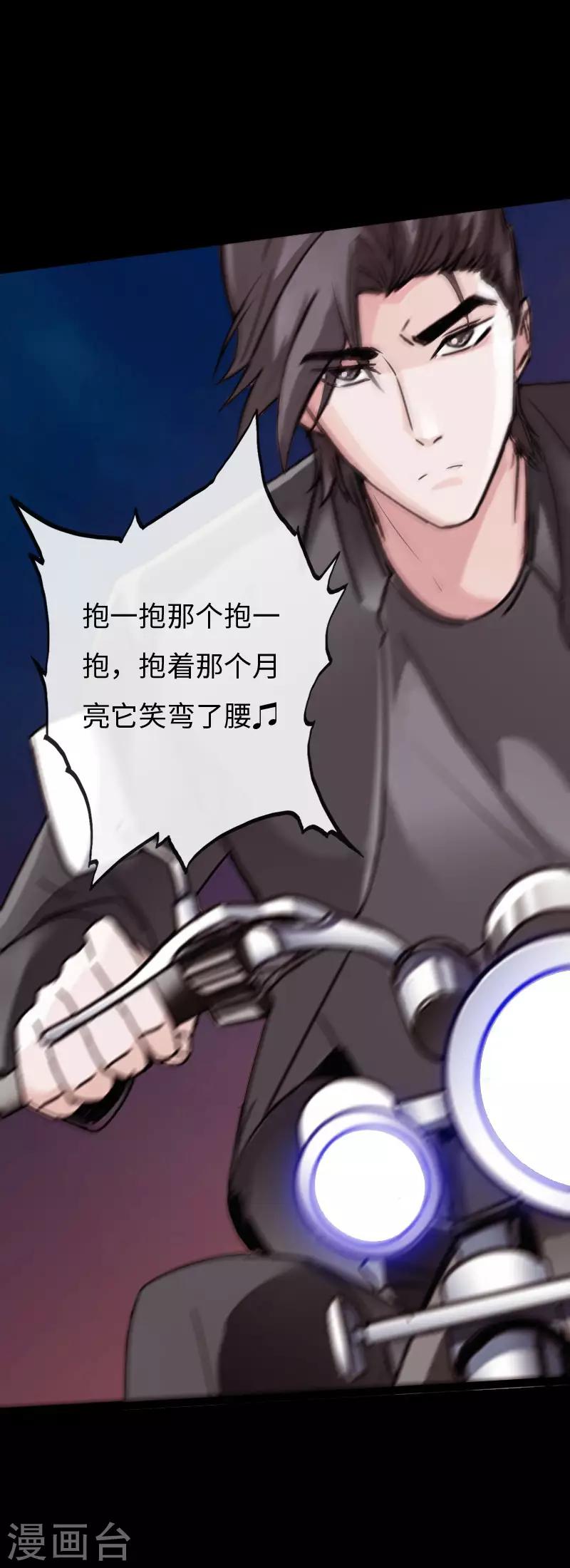 第73话 绑匪威胁-第76话