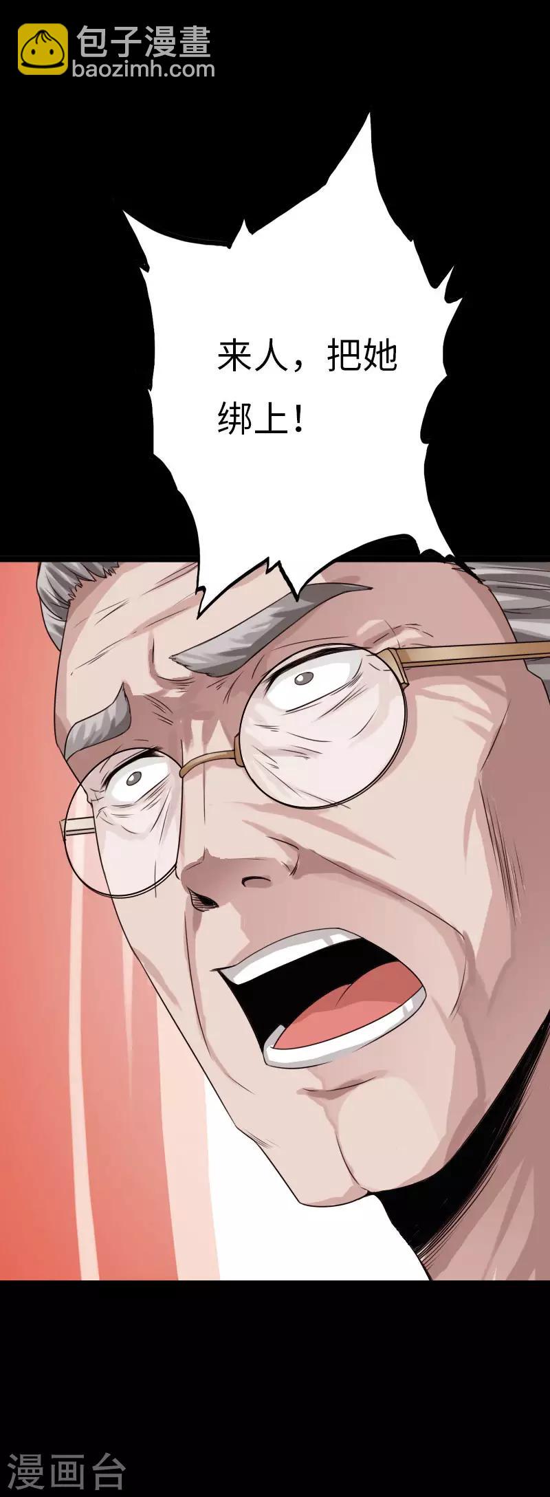 第75话 解救伊宝儿-第78话