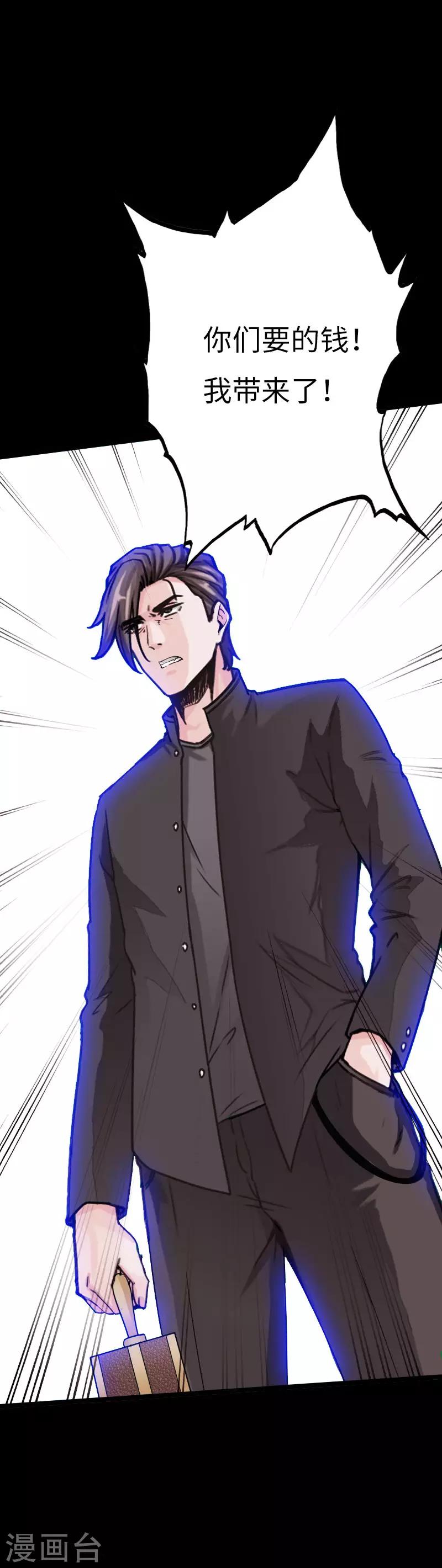 第75话 解救伊宝儿-第78话