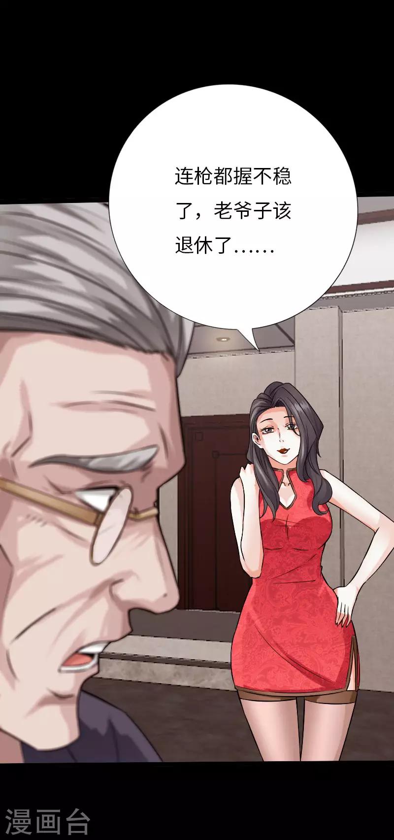 第75话 解救伊宝儿-第78话