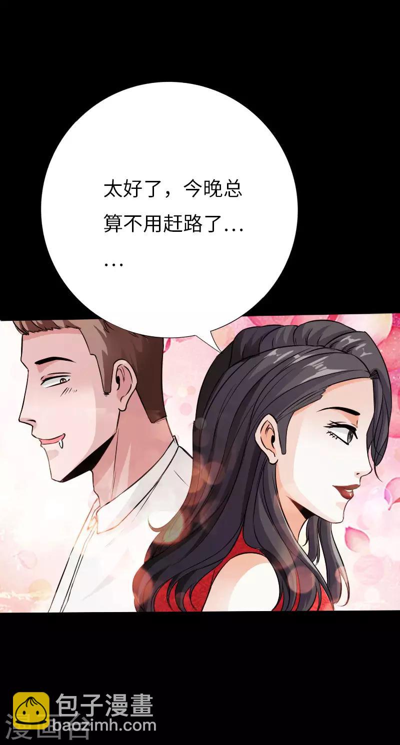 第75话 解救伊宝儿-第78话